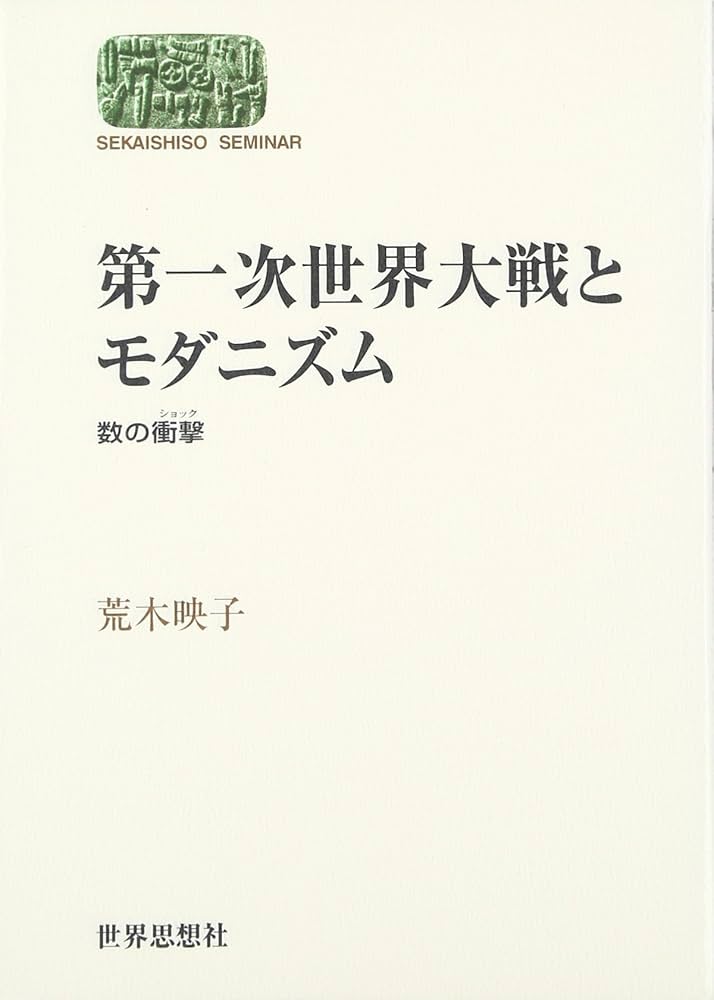 雑誌【戦争から講話まで】 現代戦争論―超「超限戦」 / 渡部 悦和/佐々木 孝博【著
